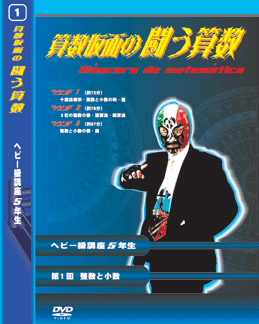 dvd_package_MH5_1