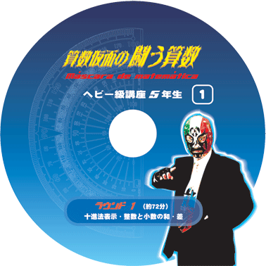 Disc_MH5_1
