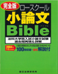 bible_shouron_2004_s