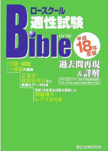 bibleH18