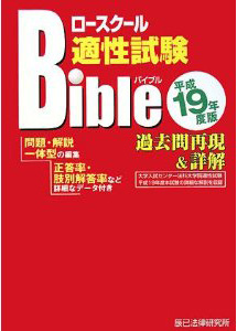 bibleH19