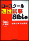 bible_teki03